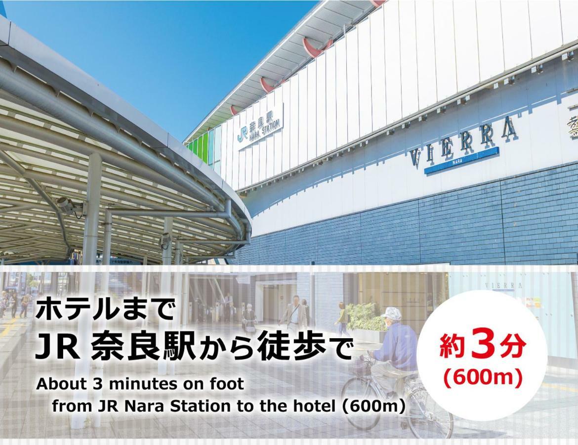 Hotel Mai Sakura Nara Extérieur photo